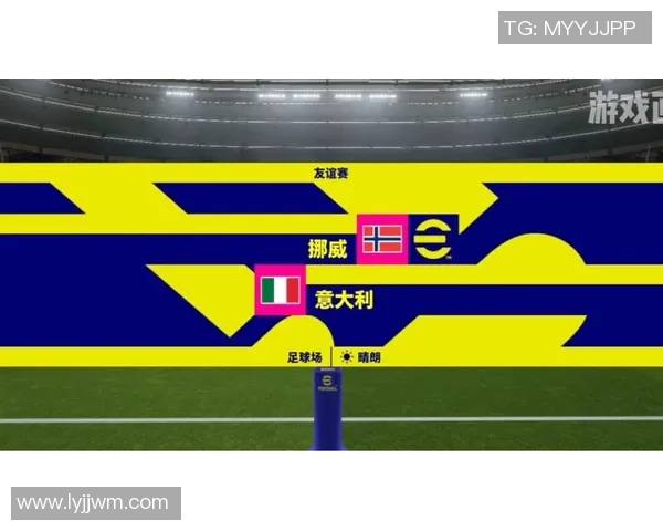 挪威与爱沙尼亚世预赛对决前瞻分析及比分预测深度剖析