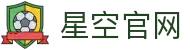 星空官网-首页